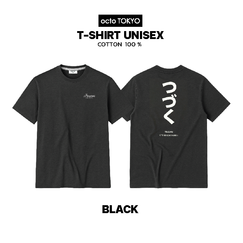 T-SHIRT TO BE CONTINUED