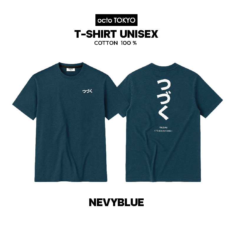 T-SHIRT TO BE CONTINUED
