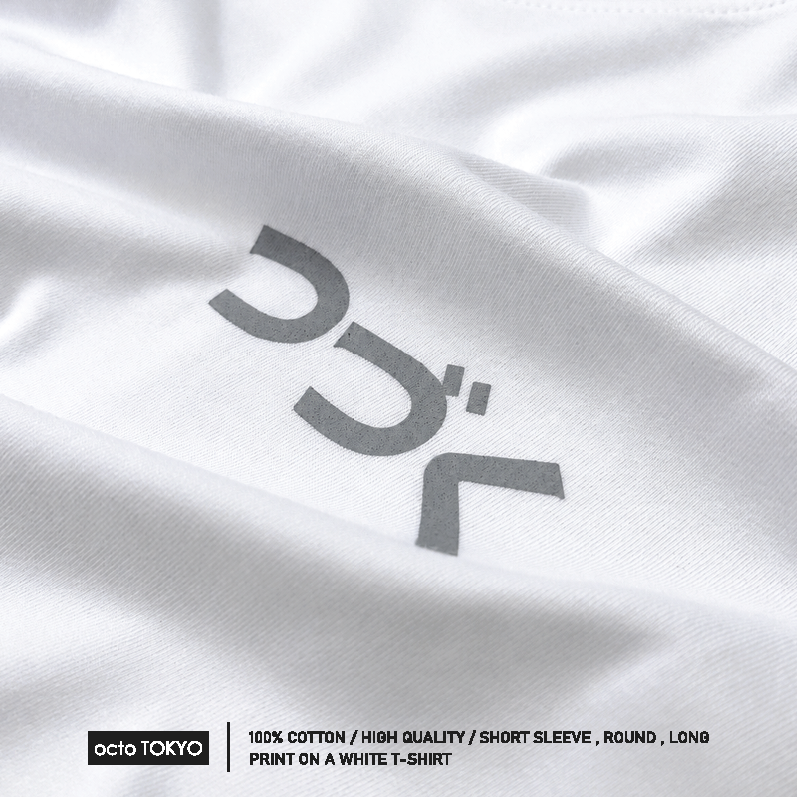 T-SHIRT TO BE CONTINUED