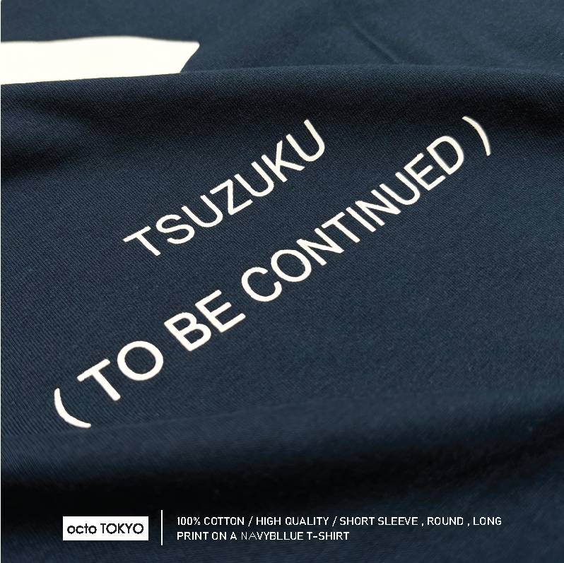 T-SHIRT TO BE CONTINUED