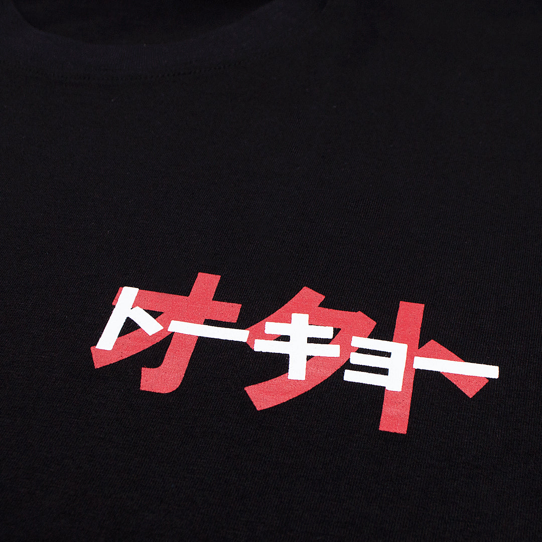 Cotton T-shirt - カタカナ Octo Katakana