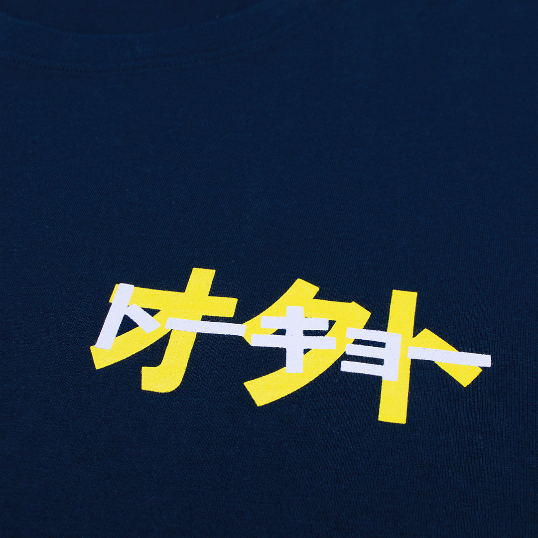 Cotton T-shirt - カタカナ Octo Katakana