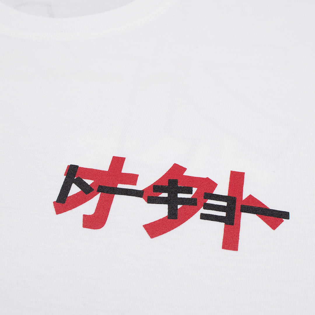 Cotton T-shirt - カタカナ Octo Katakana